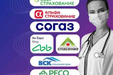 Бесплатное лечение по полису ДМС